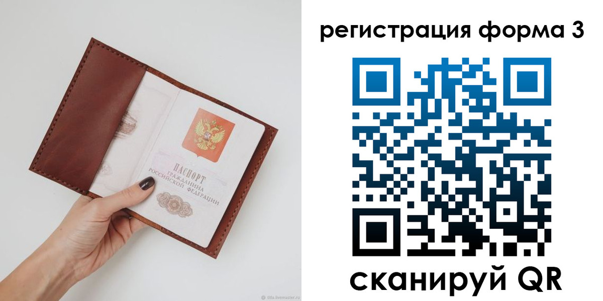 прописка для кредита в Коле