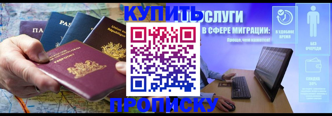 пропишу в квартире в Коле