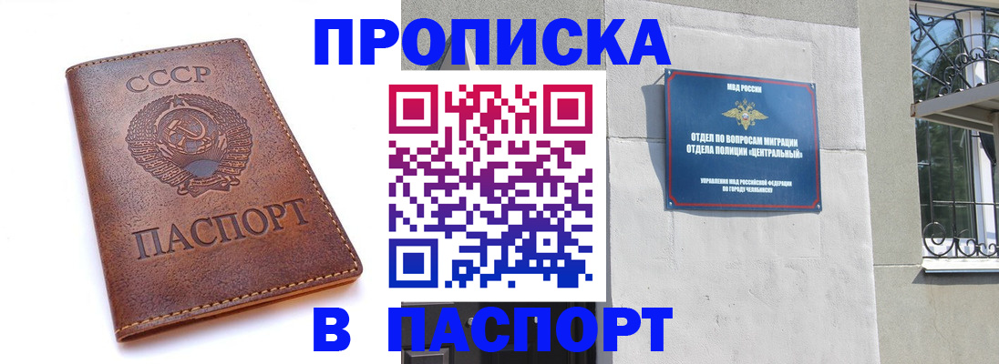временная регистрация недорого в Коле