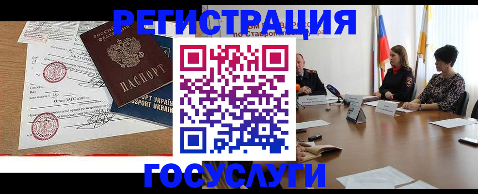 прописка паспорт в Коле