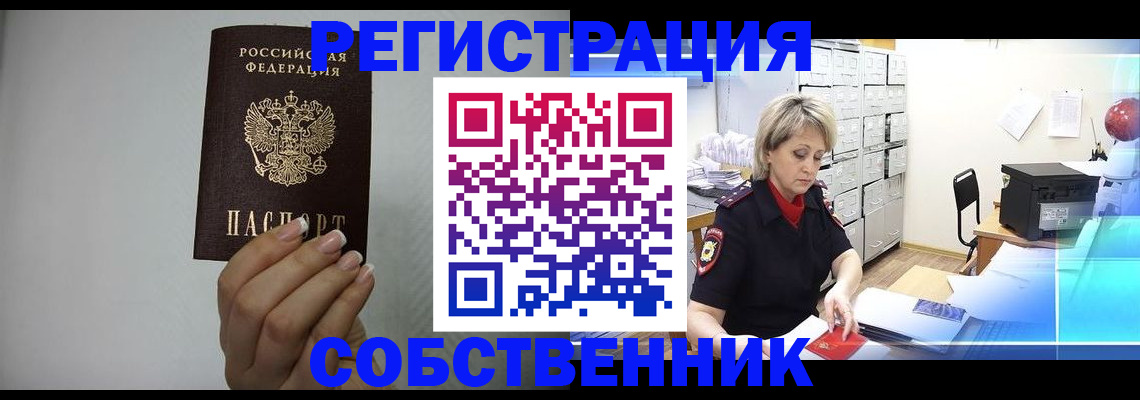 прописка паспорт в Коле