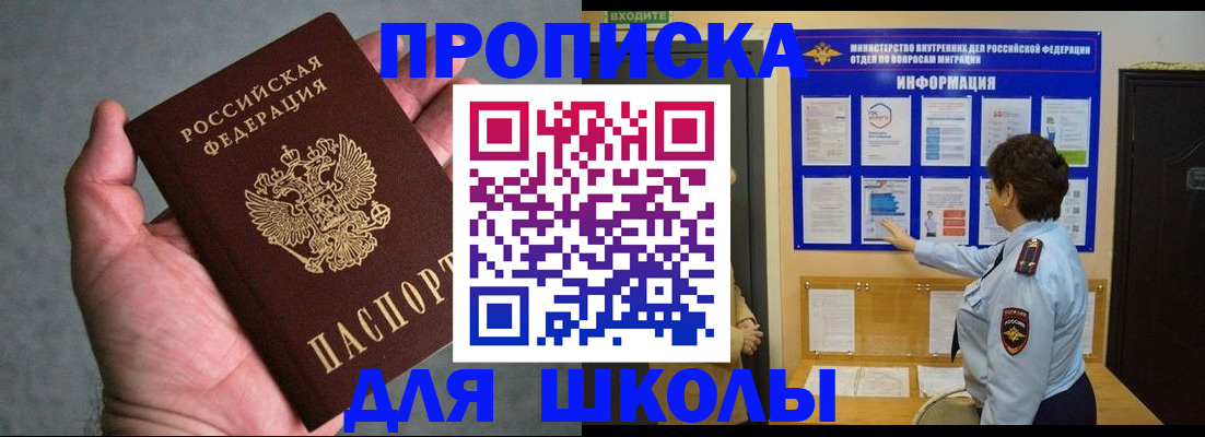 временная регистрация собственник в Коле